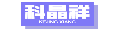科晶祥商城